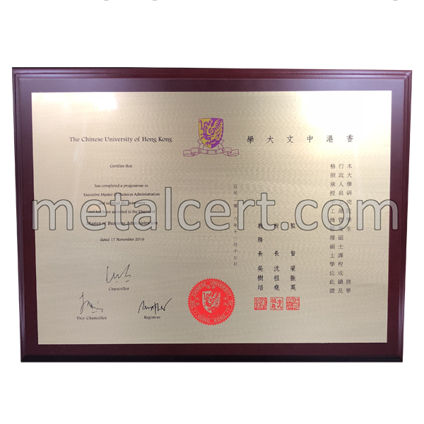 金屬證書 - 香港中文大學 畢業金屬證書